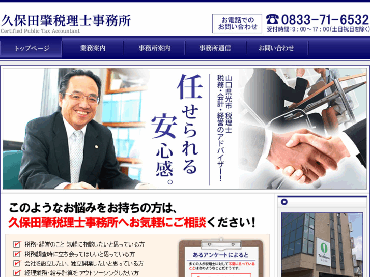 www.kubota-hajime.com