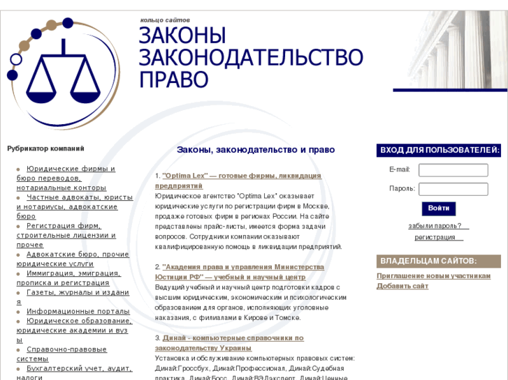 www.lawdir.ru