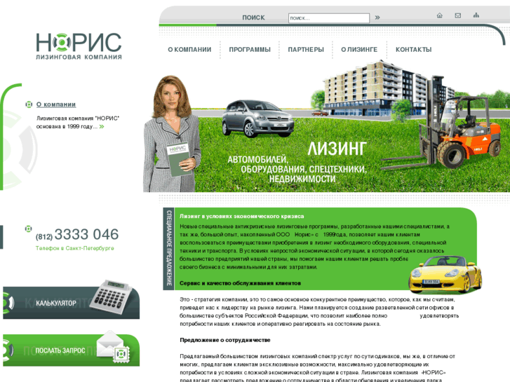 www.noris-leasing.ru