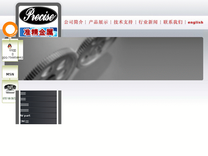 www.precise-metal.com