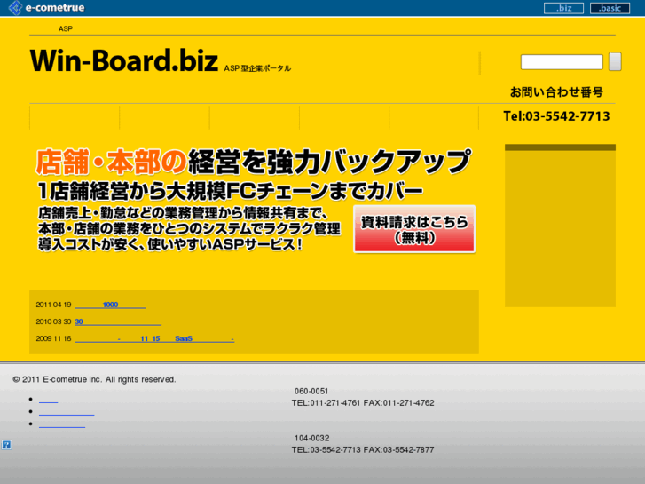 www.win-board.biz