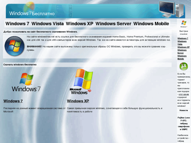 www.windowsfree.net