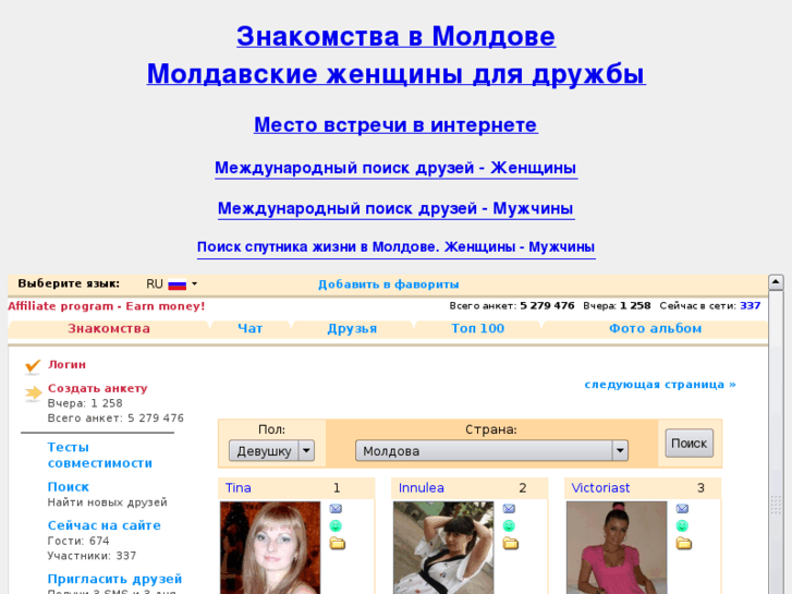 www.znakomstva-v-moldove.com