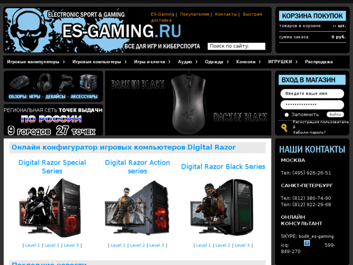 www.es-gaming.ru