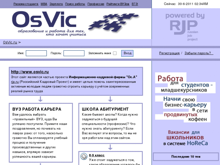 www.osvic.ru