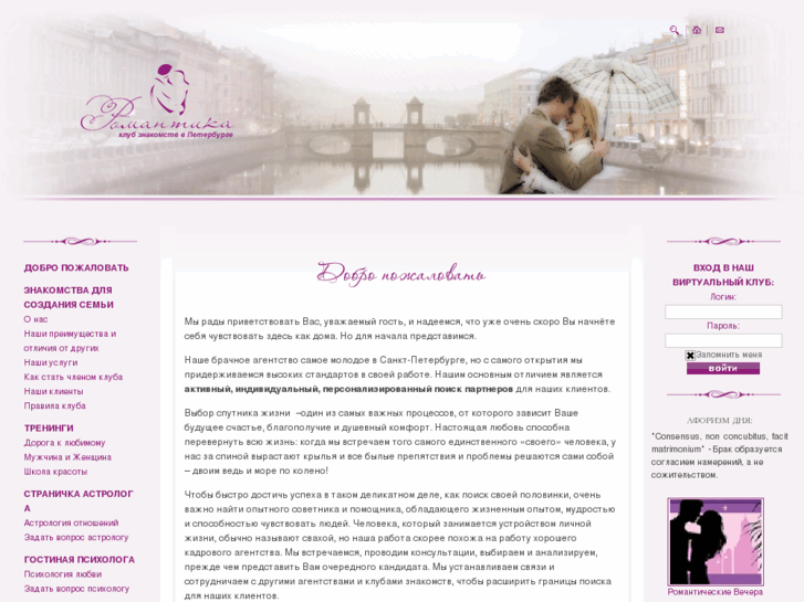 www.romantica-club.ru