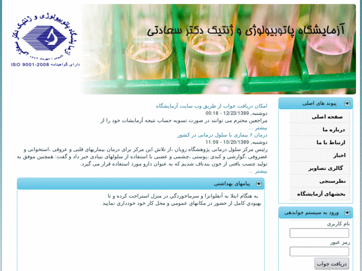 www.saadatilab.com