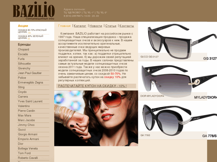 www.bazilio.info