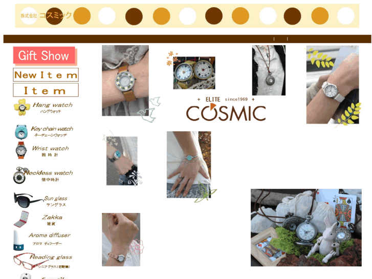 www.cosmic-jp.com