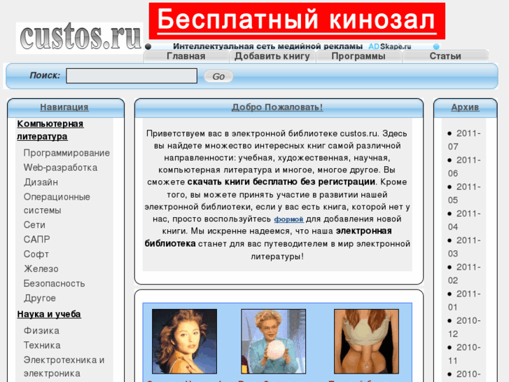 www.custos.ru