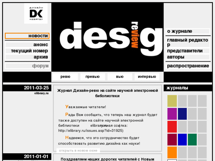 www.design-review.net