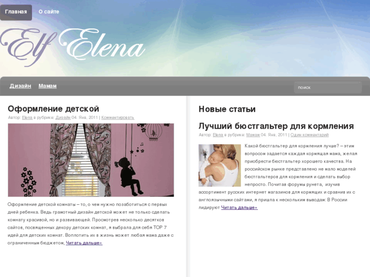www.elfelena.com