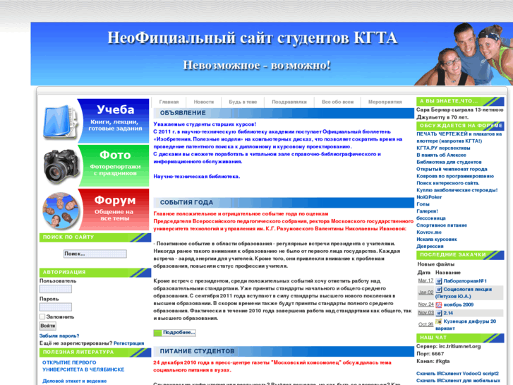 www.kgta.ru