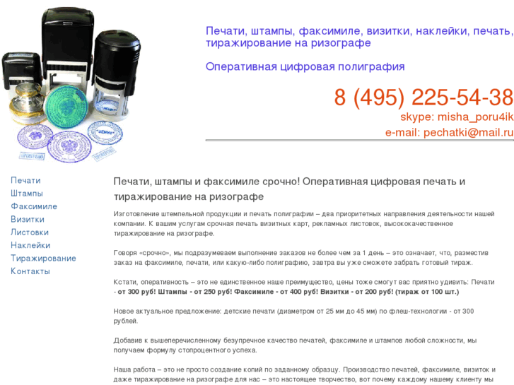 www.pechatki.ru