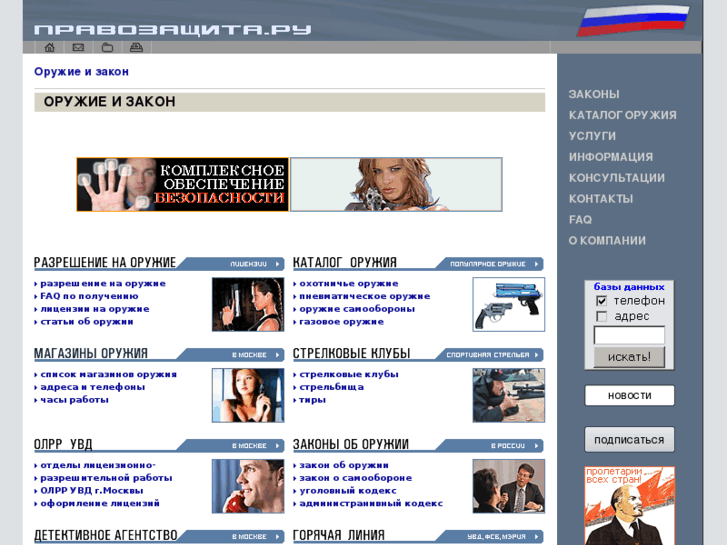 www.pravozashita.ru