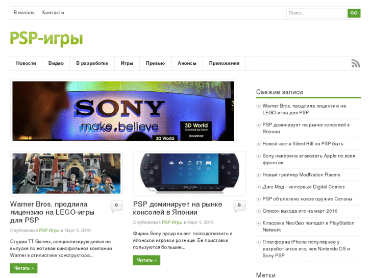 www.psp-igry.ru