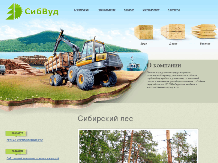 www.sibwood-bratsk.com