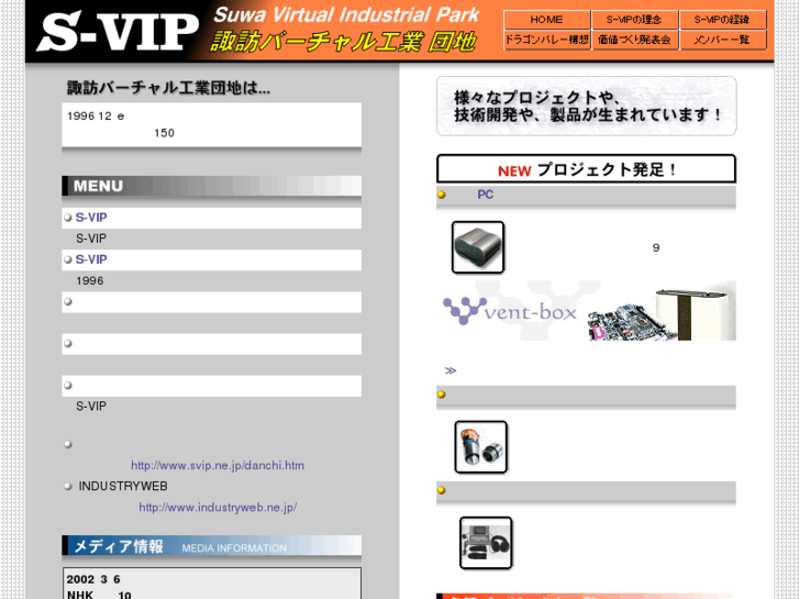 www.svip.ne.jp