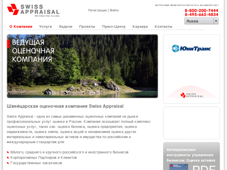 www.swissappraisal.com