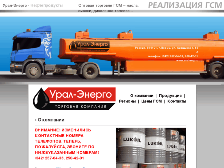 www.ural-nrg.ru