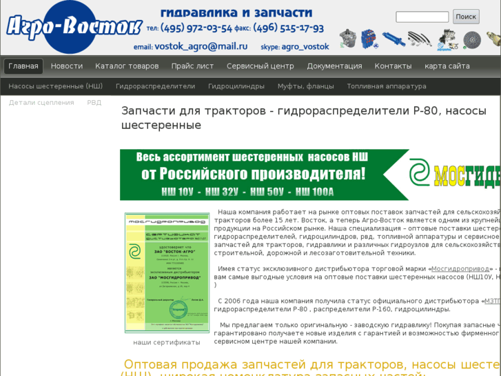 www.vostok-agro.info