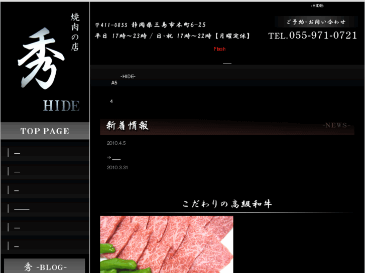 www.yakiniku-hide.com