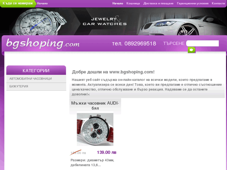 www.bgshoping.com