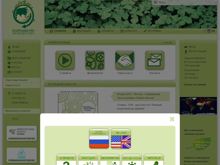 www.ecorussia.info