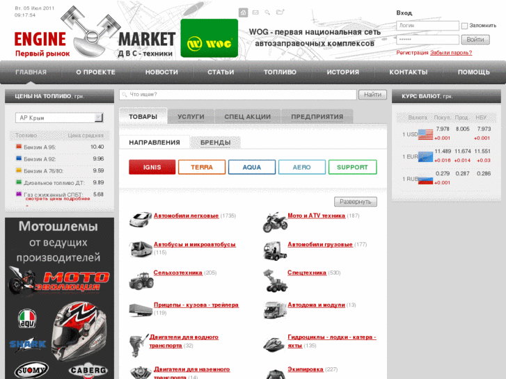 www.engine-market.ua