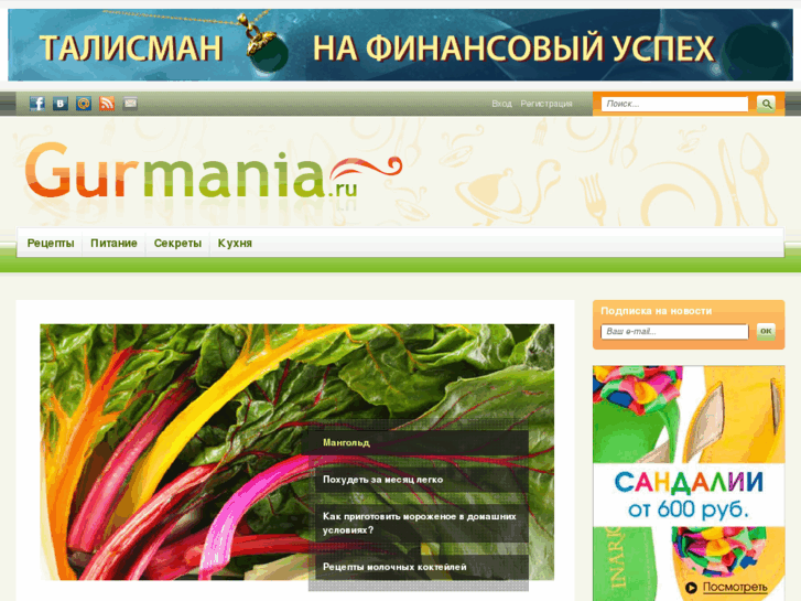 www.gurmania.ru