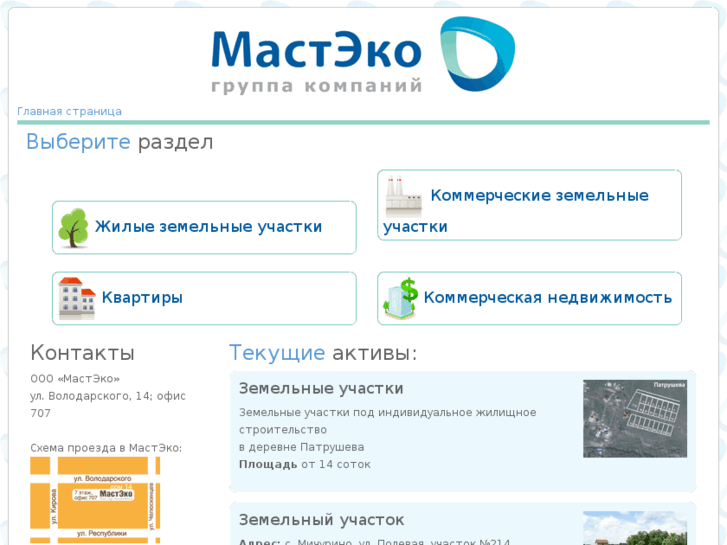 www.masteco.ru