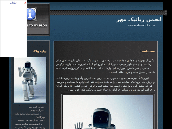 www.mehrrobot.com