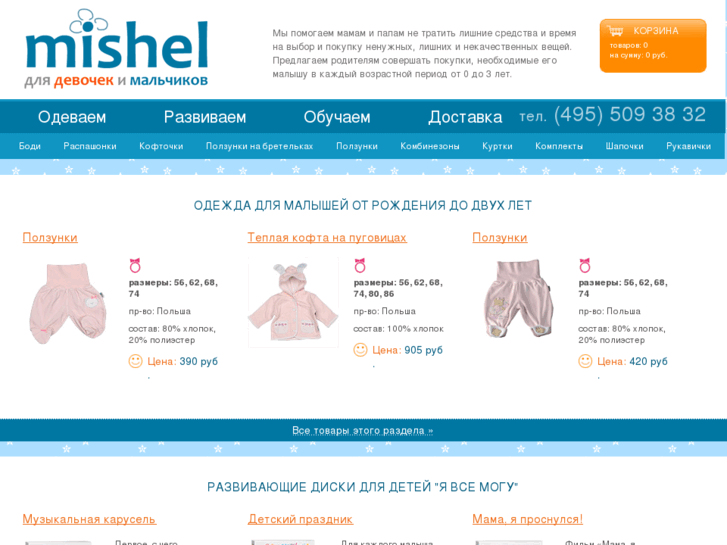 www.mishel.info