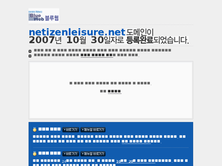 www.netizenleisure.net