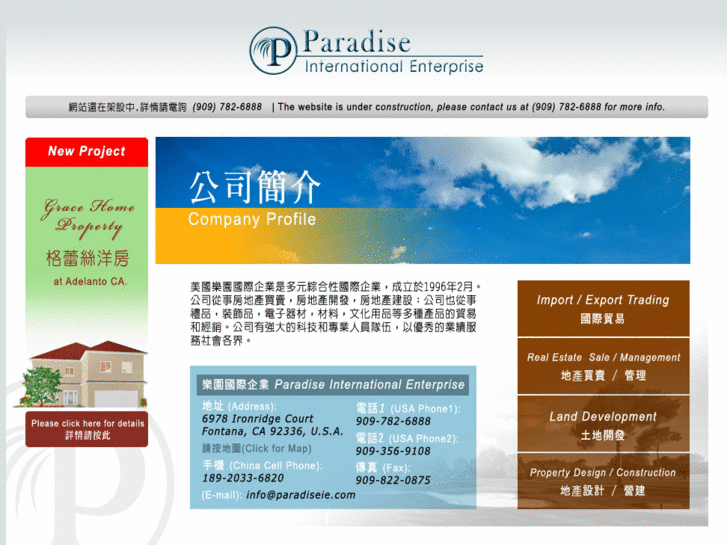 www.paradiseie.com