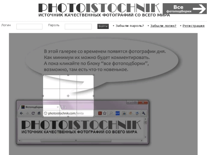 www.photoistochnik.com