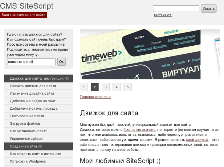 www.sitescript.ru