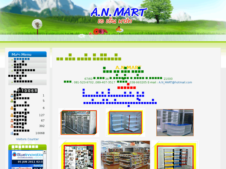 www.an-mart.com