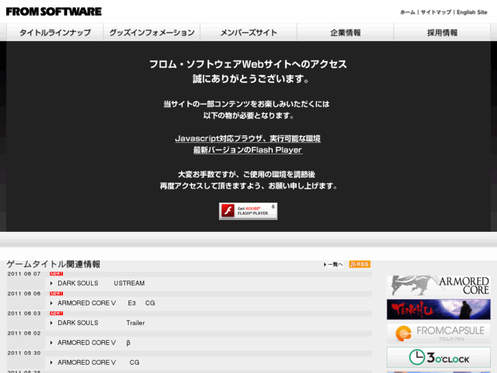 www.fromsoftware.jp