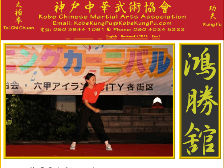 www.kobekungfu.com