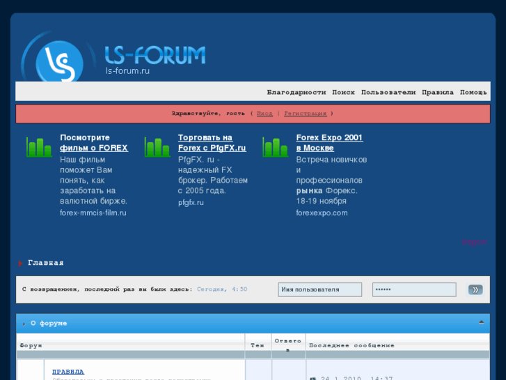 www.ls-forum.ru