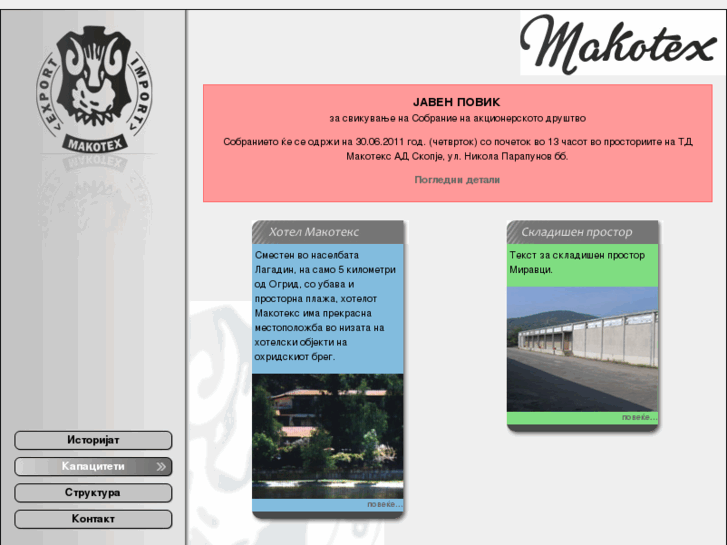 www.makotex.com.mk