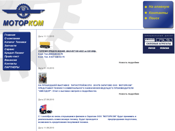 www.motorkom.com