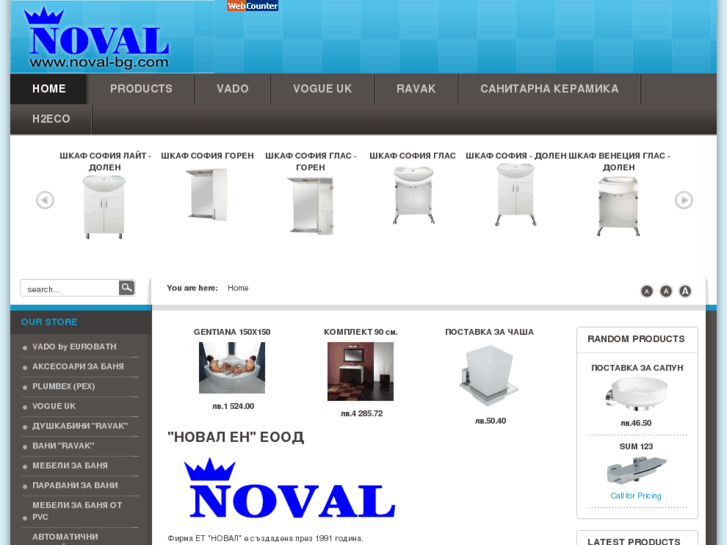 www.noval-bg.com