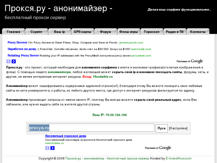 www.proxya.ru