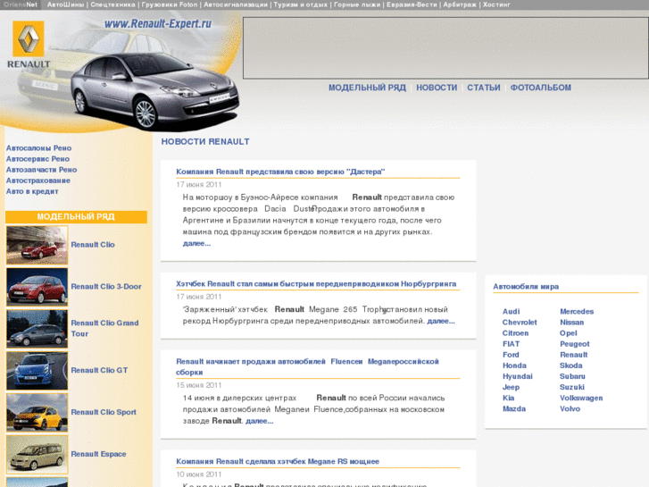 www.renault-expert.ru