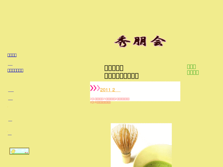 www.shuhokai.com