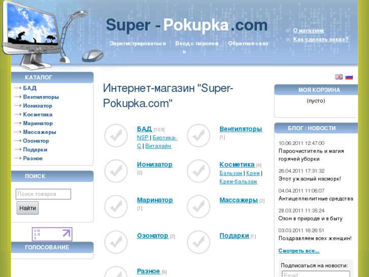 www.super-pokupka.com