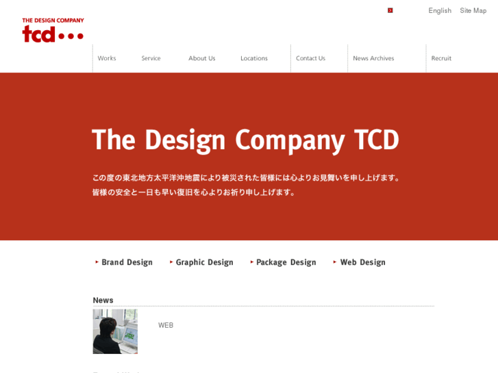 www.tcd.jp