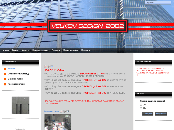 www.velkovdesign.com